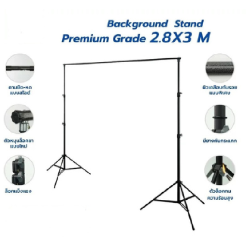 Background Stand โครงฉาก เกรดพรีเมี่ยม 2.8×3/2.8×3.7/2.8×6 เมตร