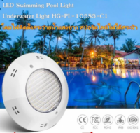 โคมไฟสระน้ำ Swimming Pool Underwater Light HG-PL-105S5-C1