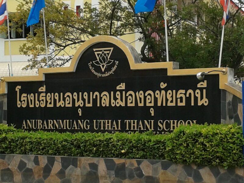 ติดตั้งโปรเจคเตอร์ จอรับภาพและโน๊ตบุ๊คให้กับโรงเรียน 252