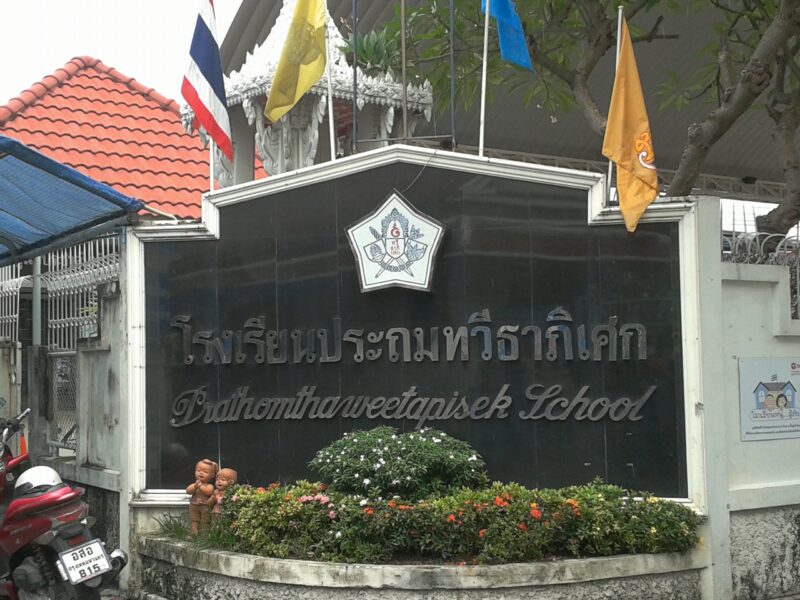 ติดตั้งโปรเจคเตอร์ จอรับภาพและโน๊ตบุ๊คให้กับโรงเรียน 258