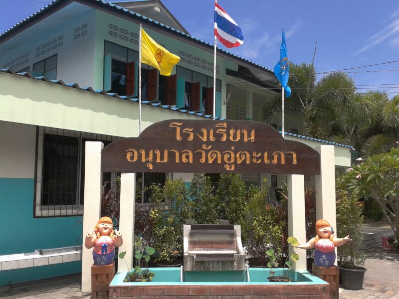 ติดตั้งโปรเจคเตอร์ จอรับภาพและโน๊ตบุ๊คให้กับโรงเรียน 264