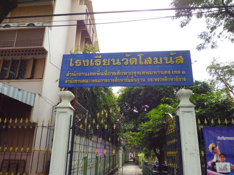 ติดตั้งโปรเจคเตอร์ จอรับภาพและโน๊ตบุ๊คให้กับโรงเรียน 240