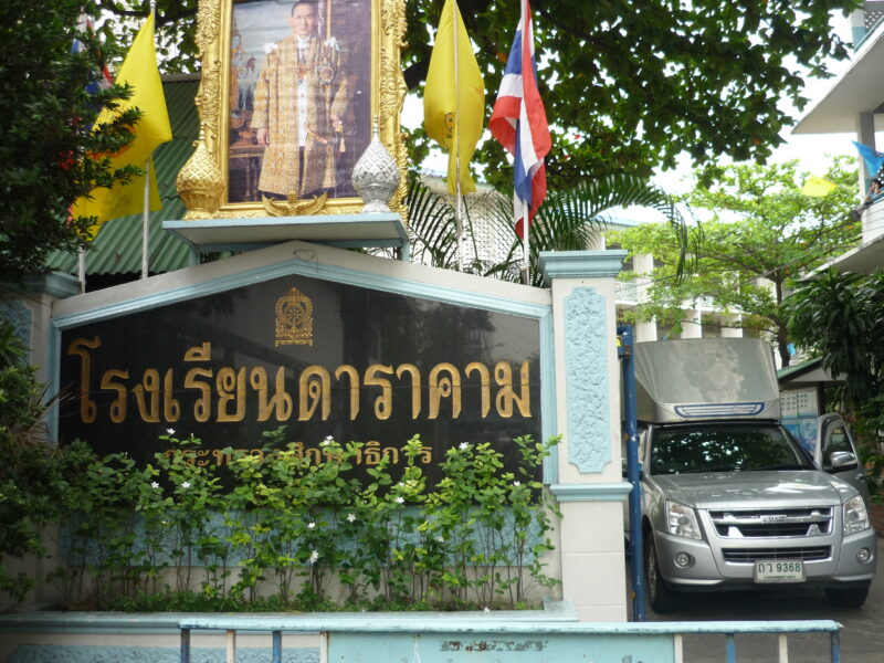 ติดตั้งโปรเจคเตอร์ จอรับภาพและโน๊ตบุ๊คให้กับโรงเรียน 210