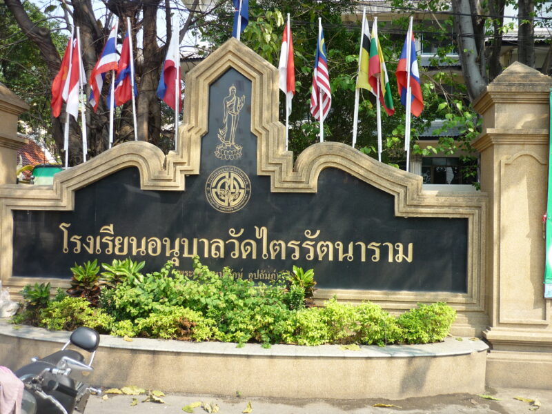 ติดตั้งโปรเจคเตอร์ จอรับภาพและโน๊ตบุ๊คให้กับโรงเรียน 216