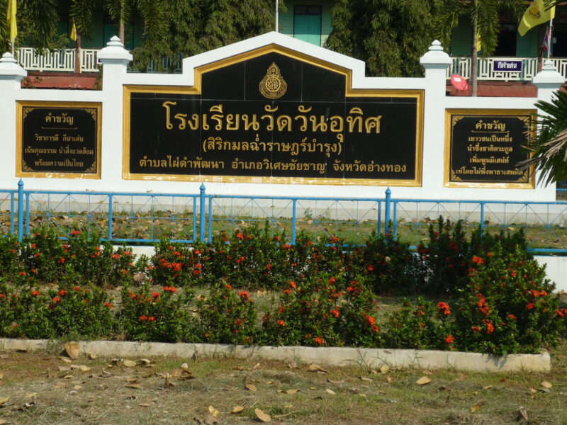 ติดตั้งโปรเจคเตอร์ จอรับภาพและโน๊ตบุ๊คให้กับโรงเรียน 234