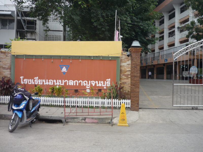 ติดตั้งโปรเจคเตอร์ จอรับภาพและโน๊ตบุ๊คให้กับโรงเรียน 246