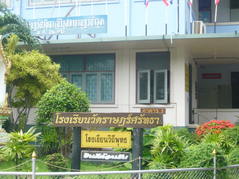 ติดตั้งโปรเจคเตอร์ จอรับภาพและโน๊ตบุ๊คให้กับโรงเรียน 228