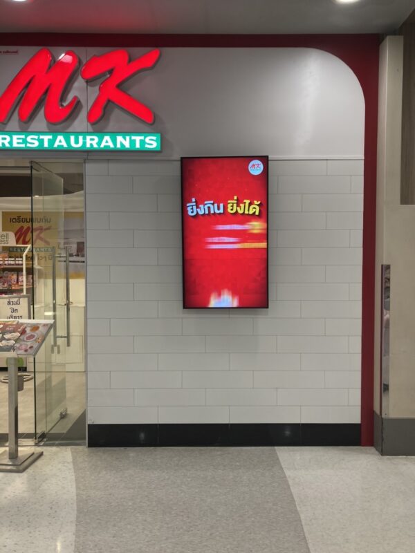 ติดตั้งจอ Digital Signage 46