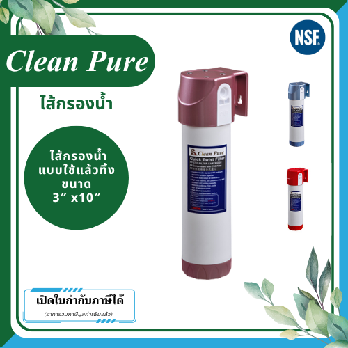 Official Clean Pure CTO Filter ขนาด 20 นิ้ว Big-Blue 5 ไมครอน (25)