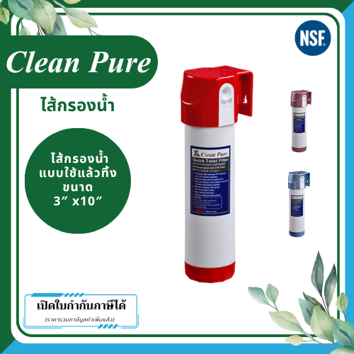 Official Clean Pure CTO Filter ขนาด 20 นิ้ว Big-Blue 5 ไมครอน (26)