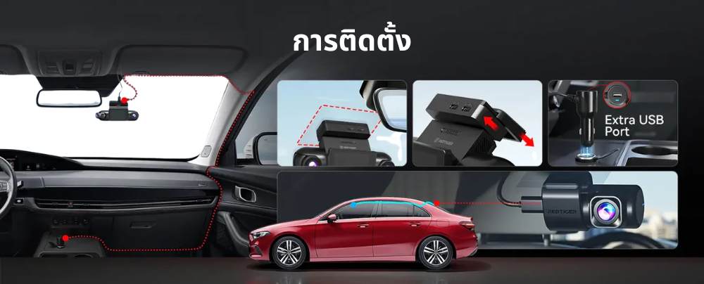 REDTIGER กล้องติดรถยนต์แบบ 4 ทิศทาง รุ่นVisionPano40 (VP40) 16