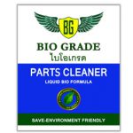 Bio Grade Parts Cleaner (ผลิตภัณฑ์ทำความสะอาดชิ้นงาน)